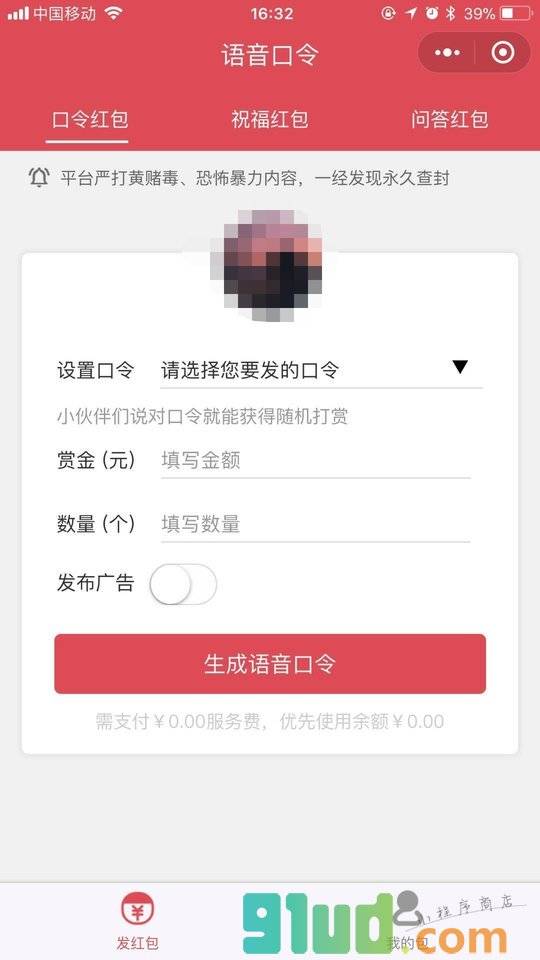 钱来说小程序截图