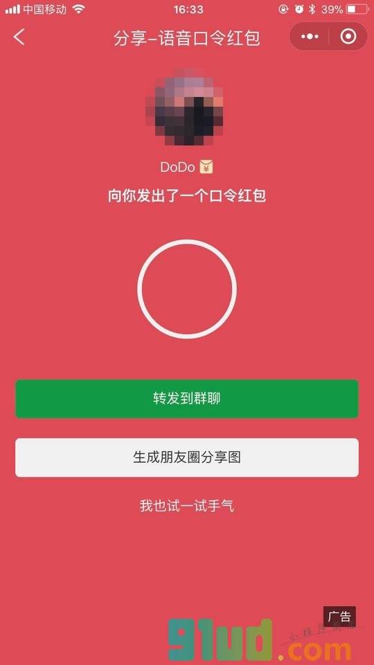 钱来说小程序截图