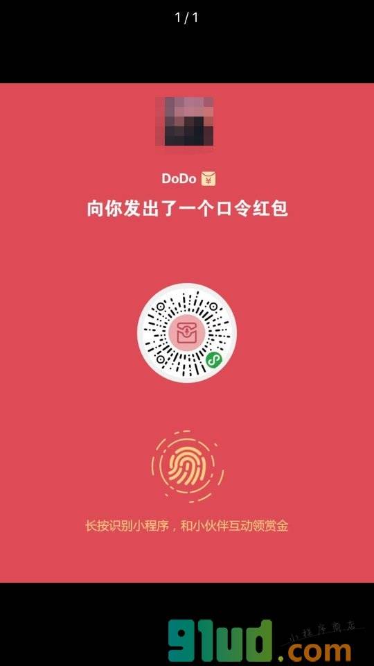 钱来说小程序截图