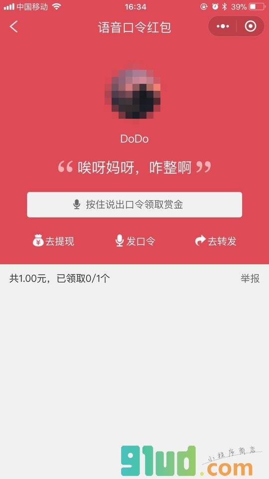 钱来说小程序截图