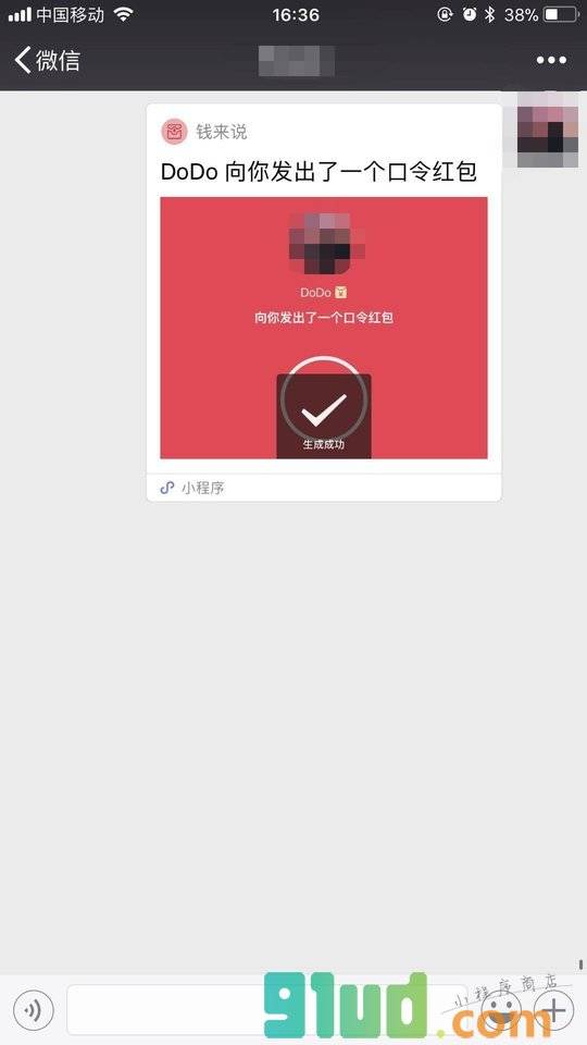 钱来说小程序截图