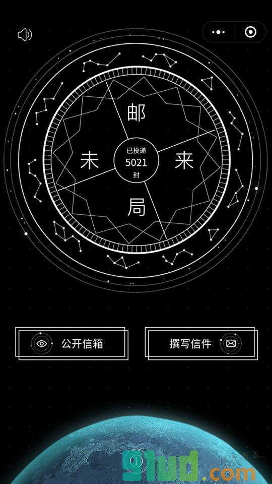 给未来寄封信小程序截图