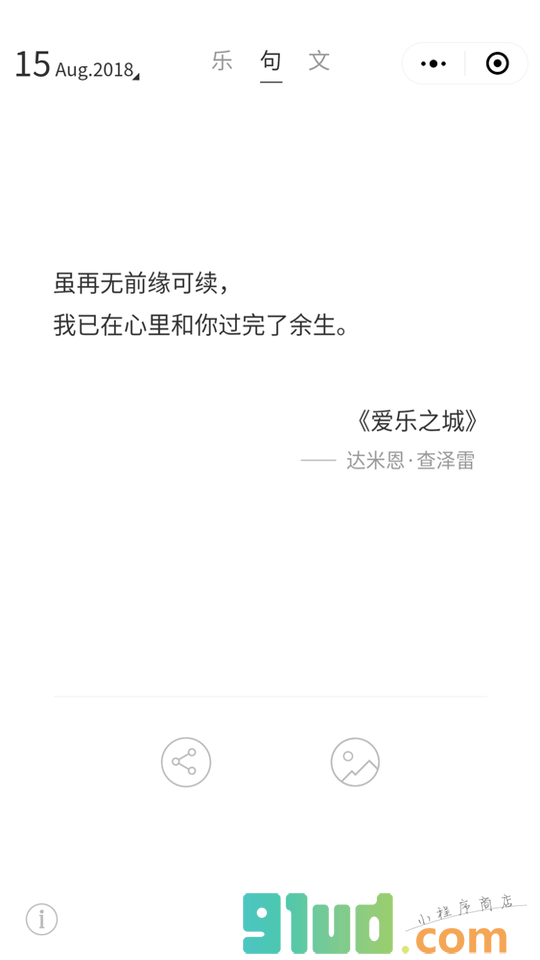 小独Lite小程序截图