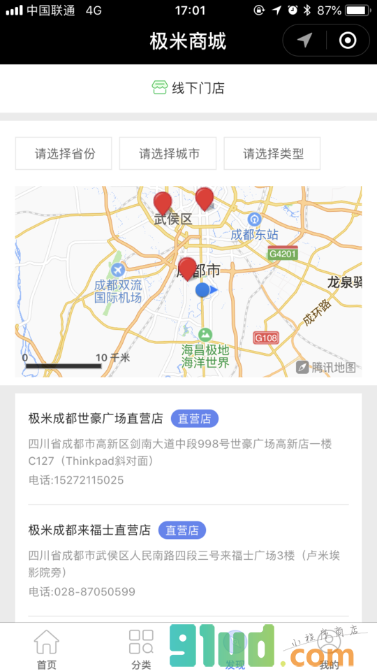 极米官方商城小程序截图