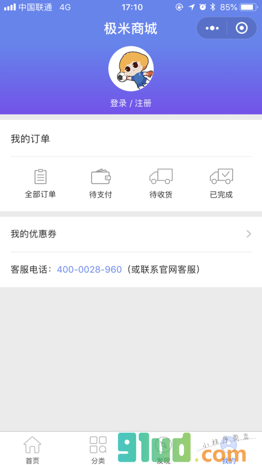 极米官方商城小程序截图