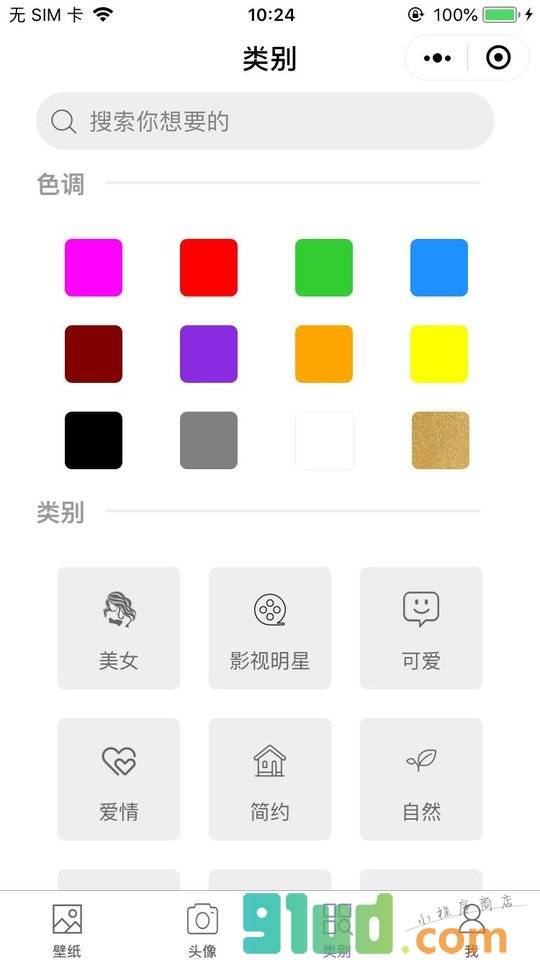 36壁纸小程序截图