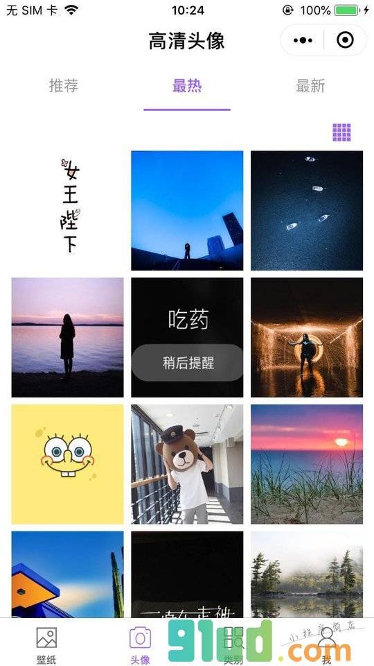 36壁纸小程序截图