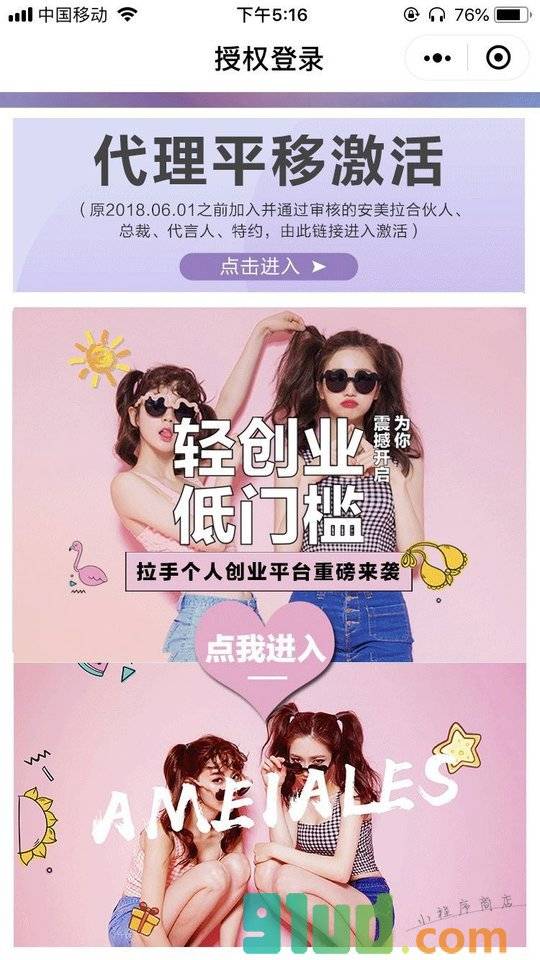 拉手平台小程序截图