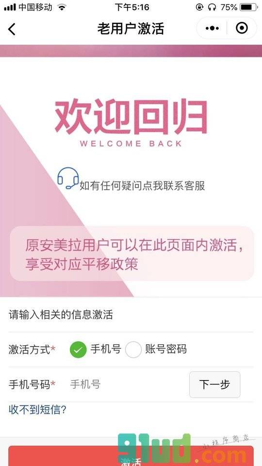 拉手平台小程序截图