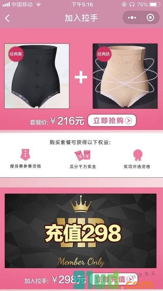 拉手平台小程序截图