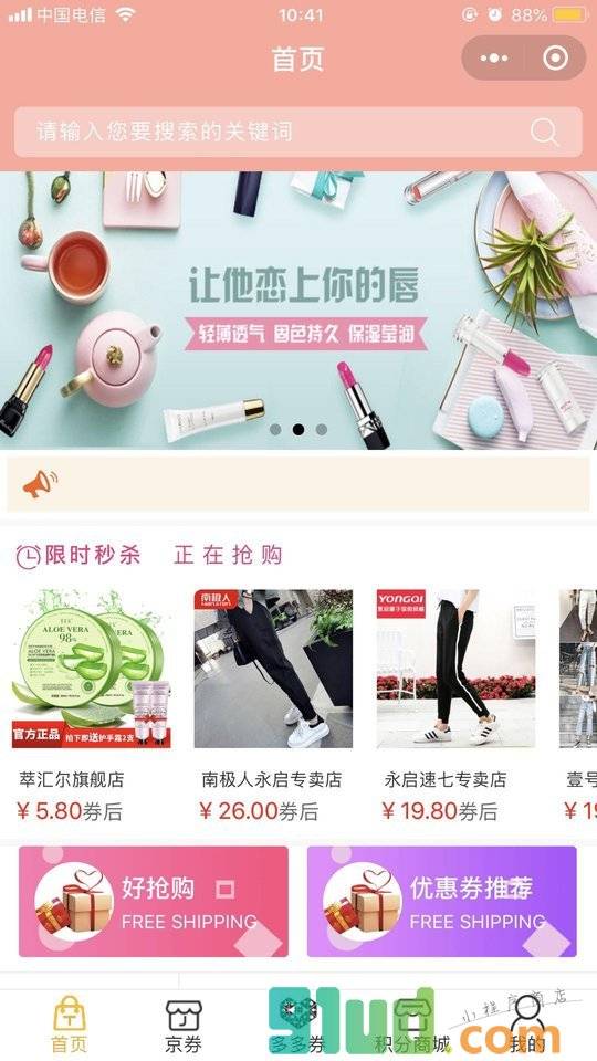 小蘑菇多多小程序截图