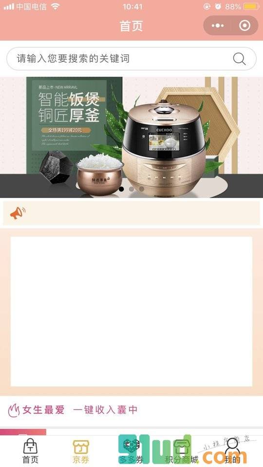 小蘑菇多多小程序截图