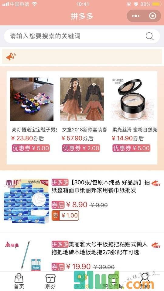 小蘑菇多多小程序截图