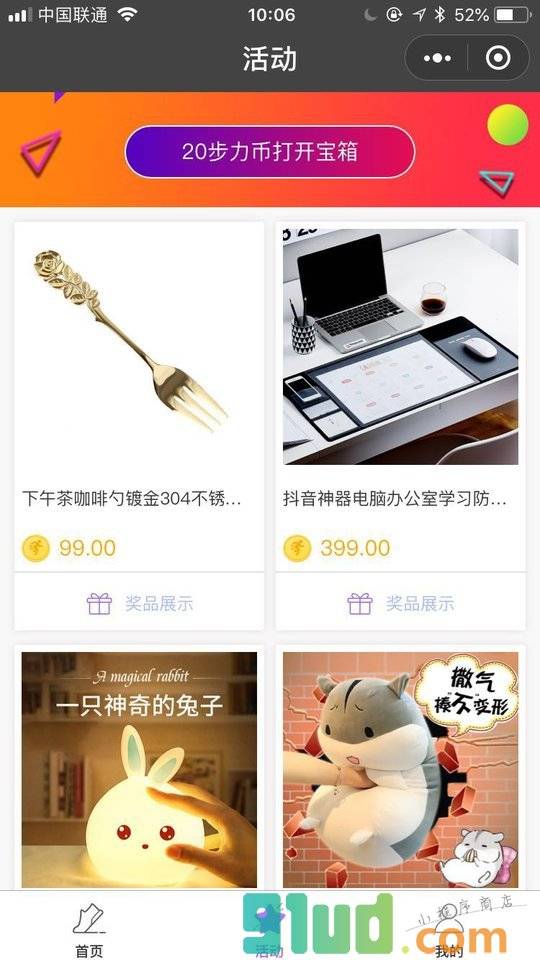 SPC步数宝小程序截图