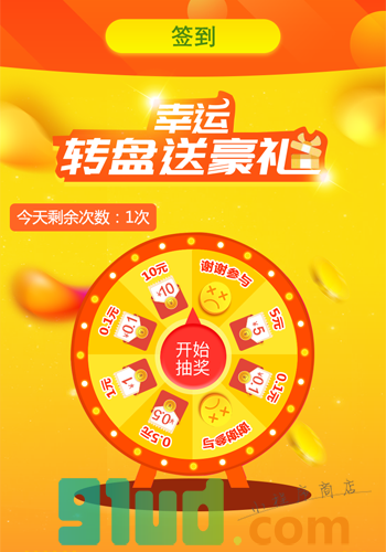 祝福好礼拿不停小程序截图