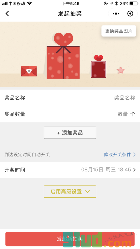 365天天抽奖小程序截图