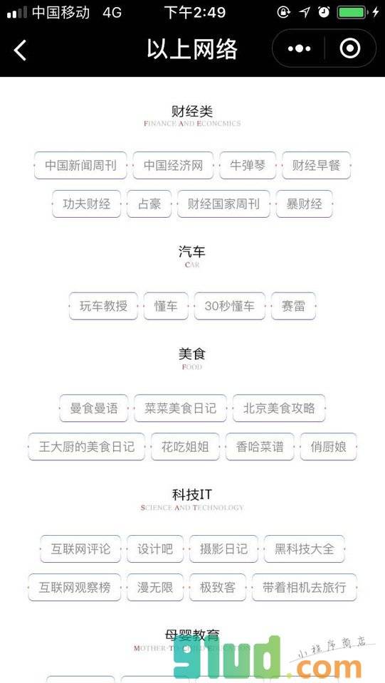 以上云小程序截图