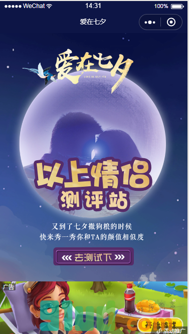 花时光优选小程序截图