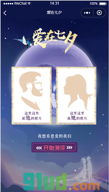 花时光优选小程序截图