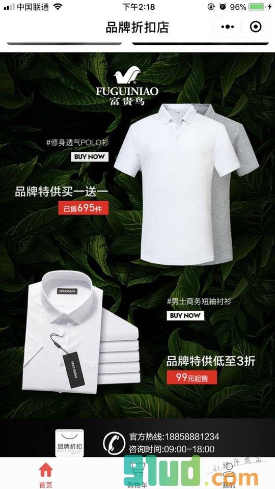 优物可选小程序截图