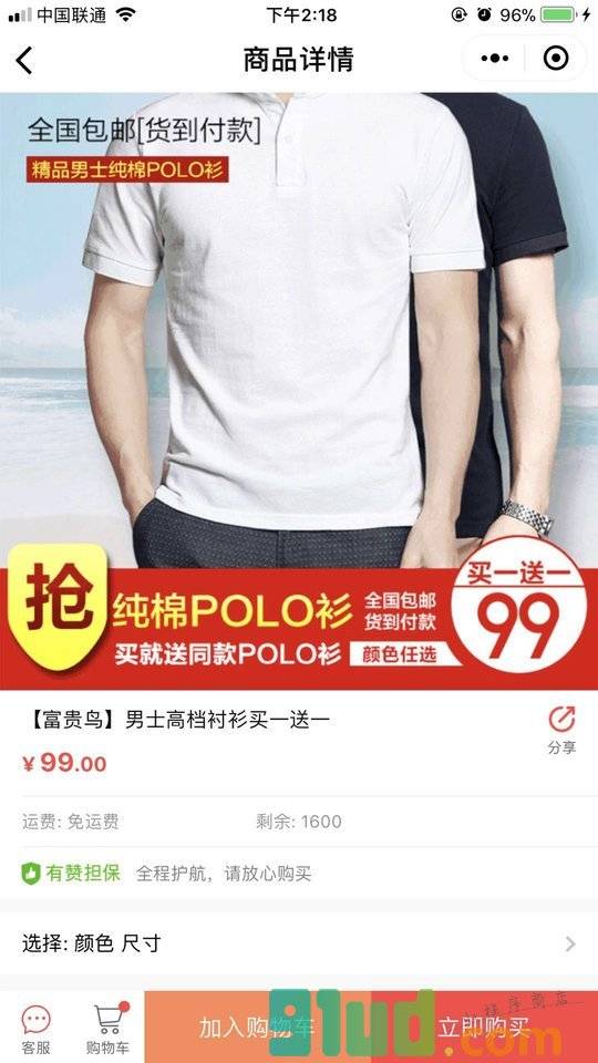 优物可选小程序截图