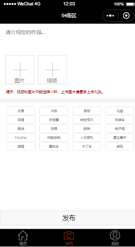 54街区小程序截图