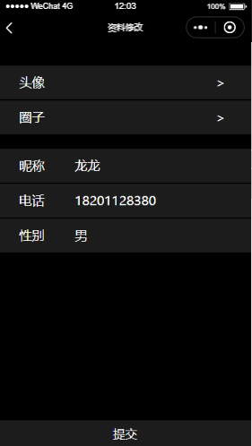 54街区小程序截图