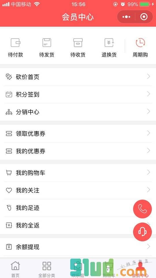 潘根记小程序截图
