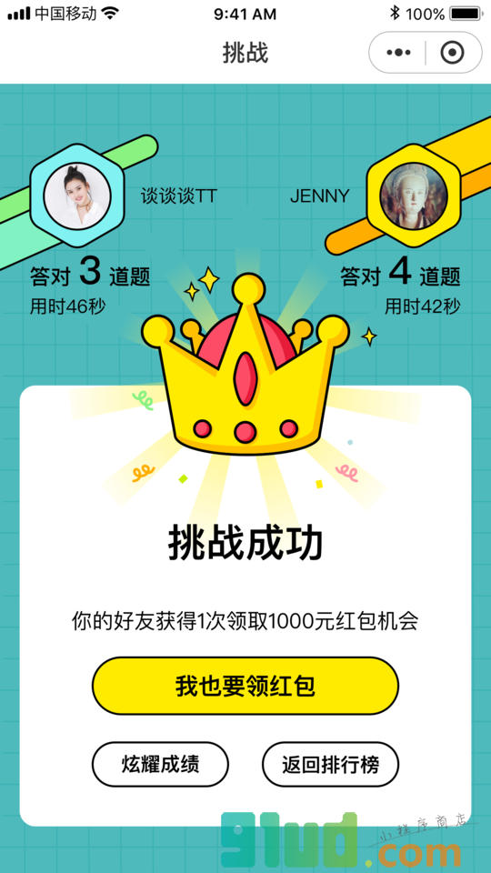 保民答答小程序截图