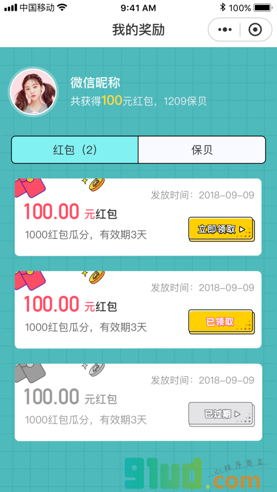 保民答答小程序截图