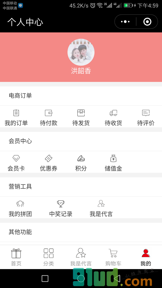 礼品佳小程序截图