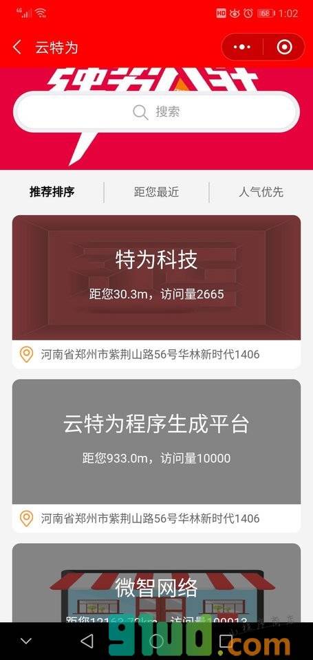会员卡在线小程序截图