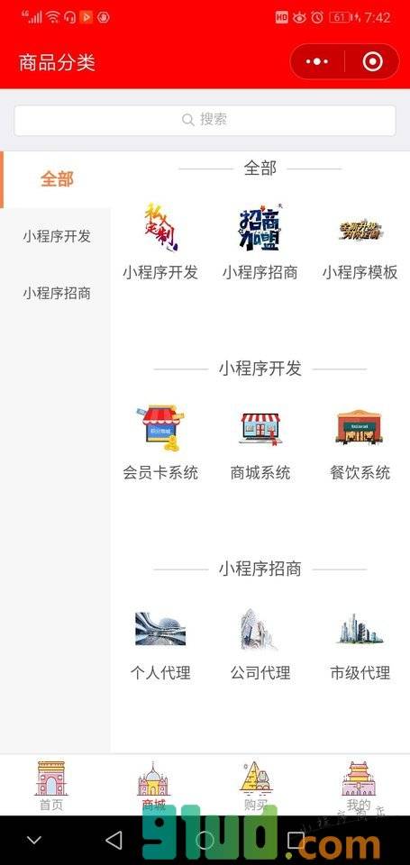 会员卡在线小程序截图