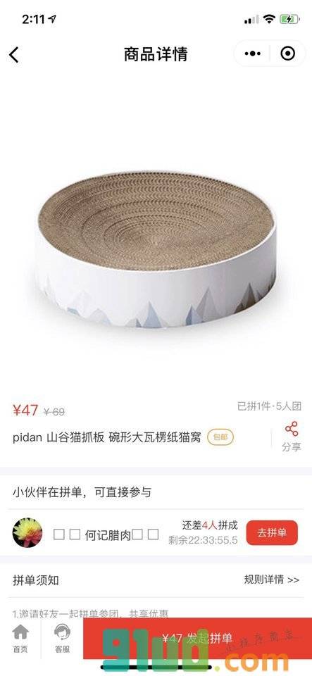 宠咖福利拼小程序截图