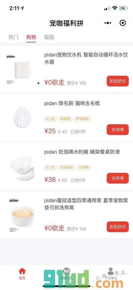 宠咖福利拼小程序截图