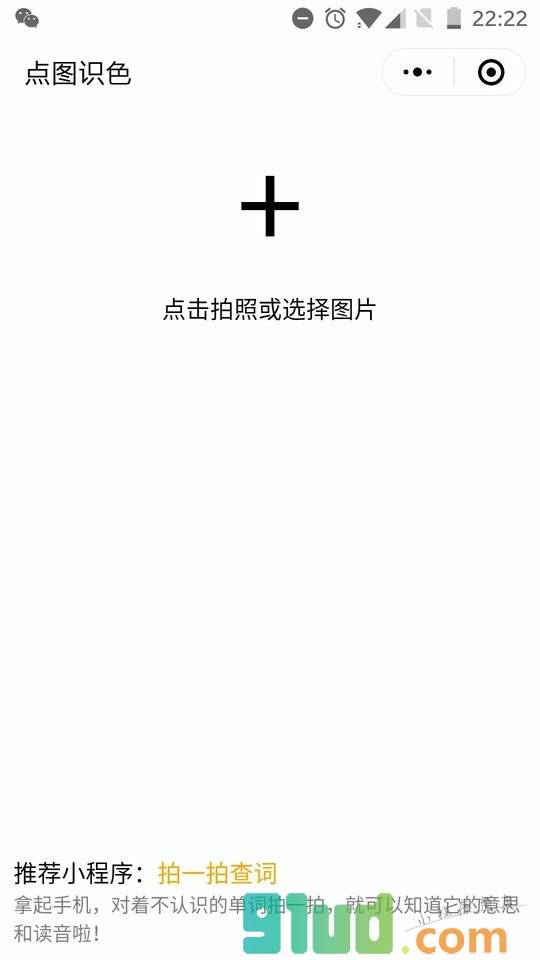 点图识色小程序截图