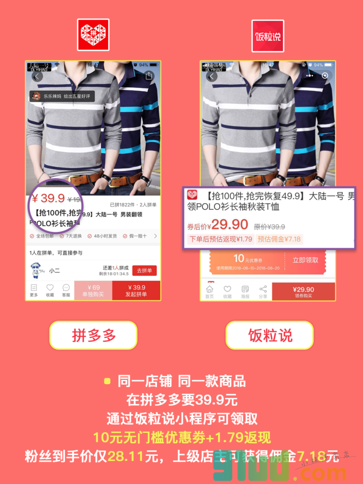 饭粒说小程序截图