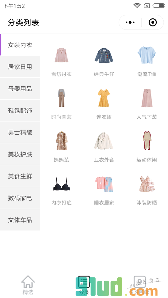淘有惠小程序截图