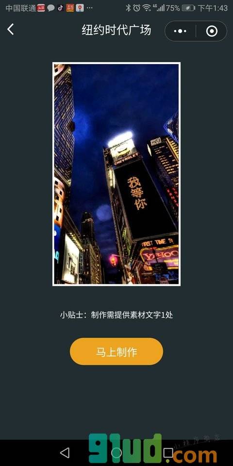 表白神器小程序截图