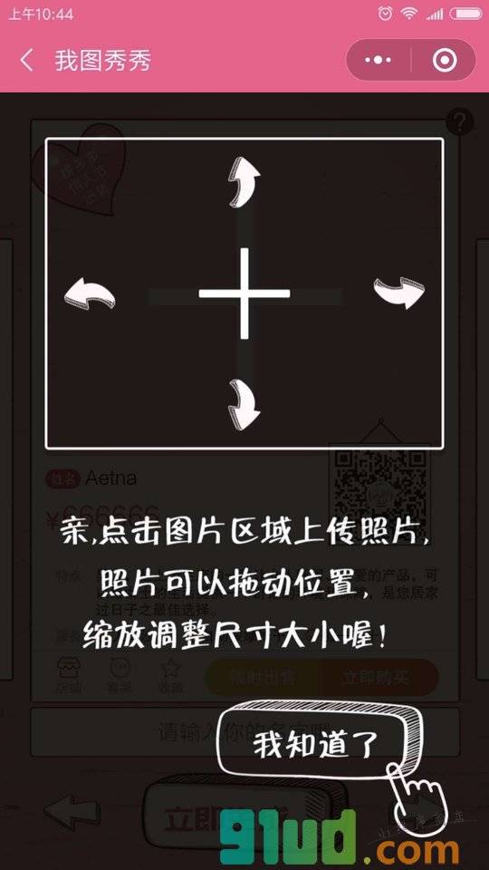 我图秀秀小程序截图