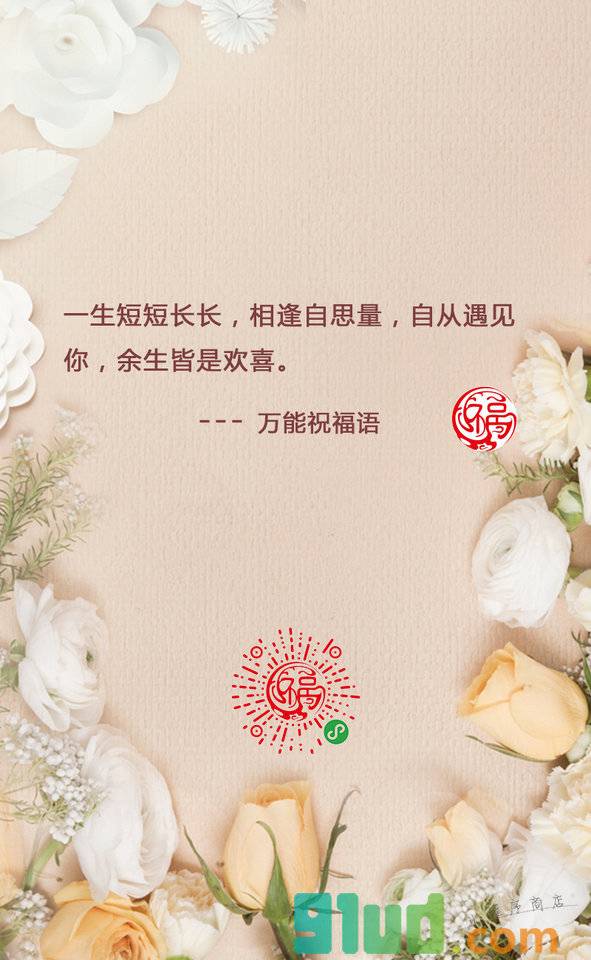 万能祝福语小程序截图