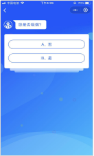 小i医生小程序截图