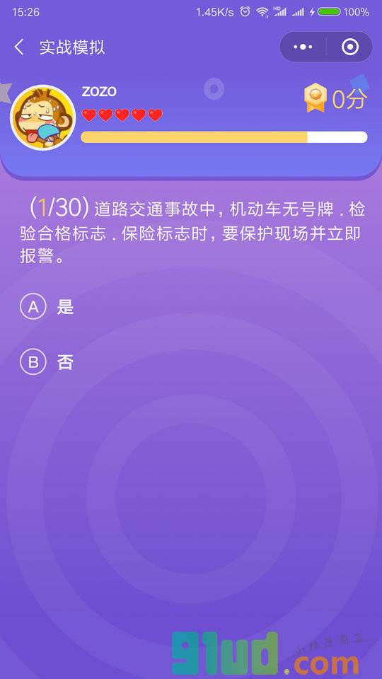 模考王者小程序截图