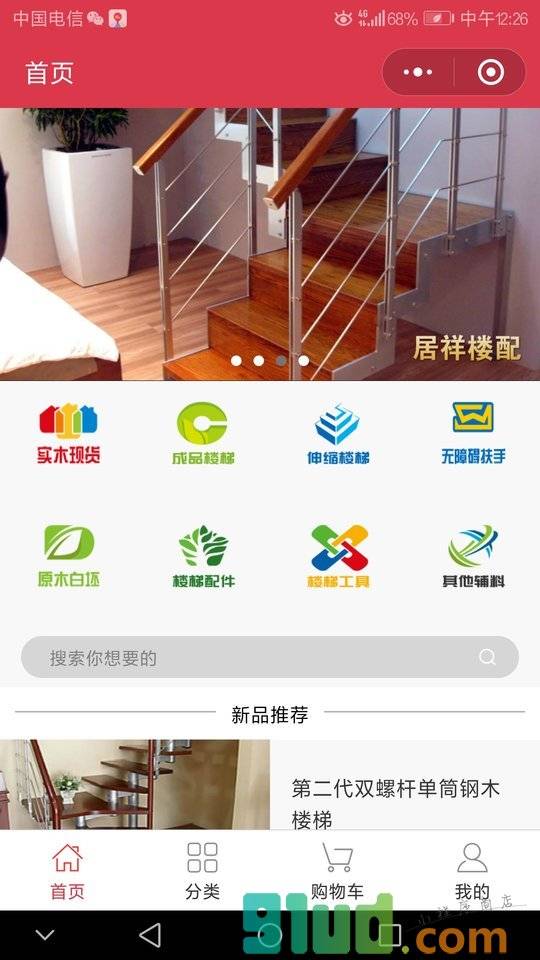 楼梯批发小程序截图
