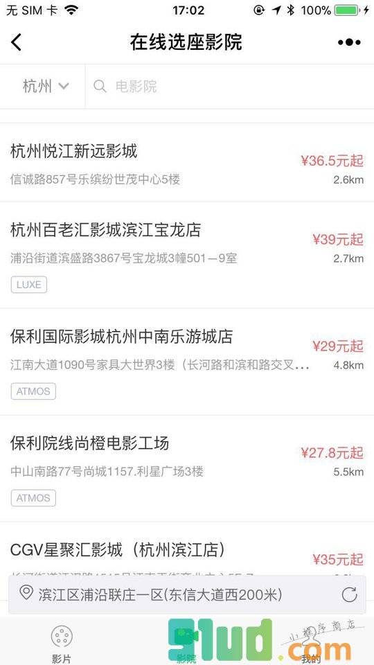 娱票儿小程序截图