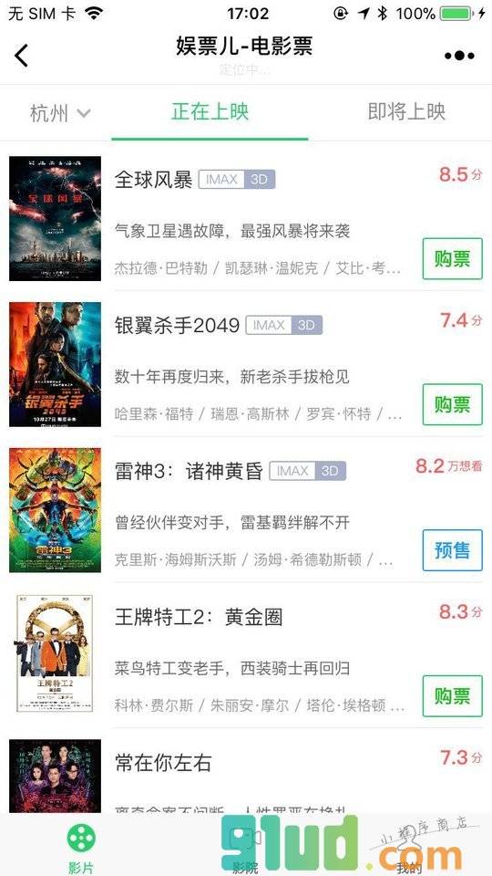 娱票儿小程序截图