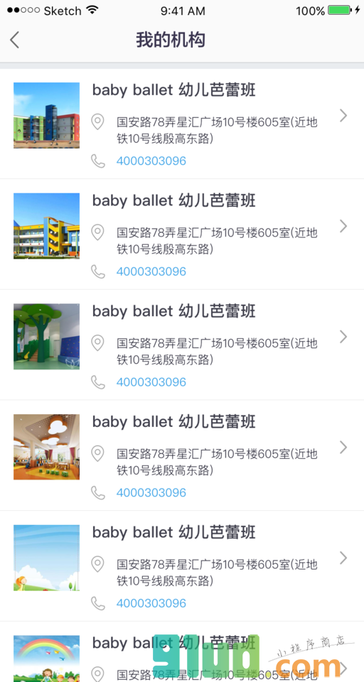 推课小程序截图