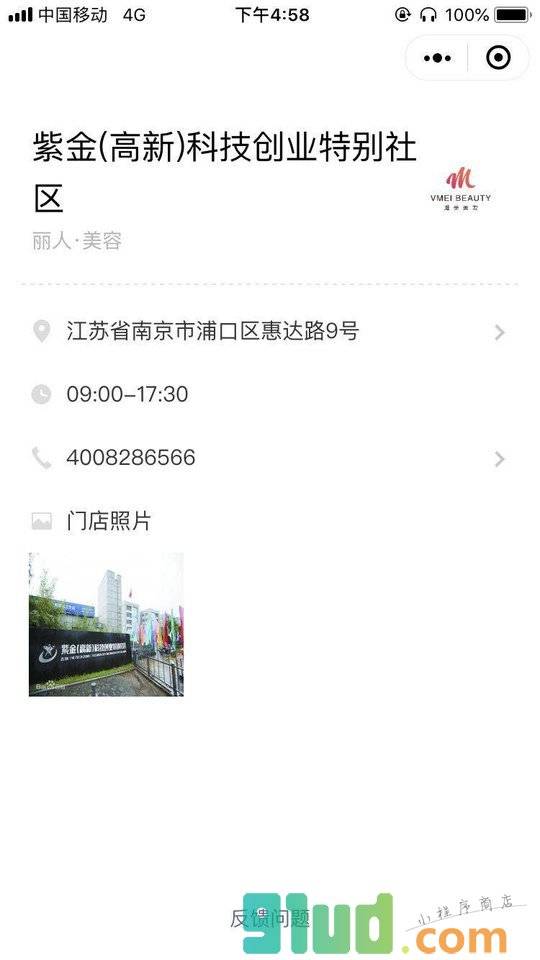 唯美美妆小程序截图