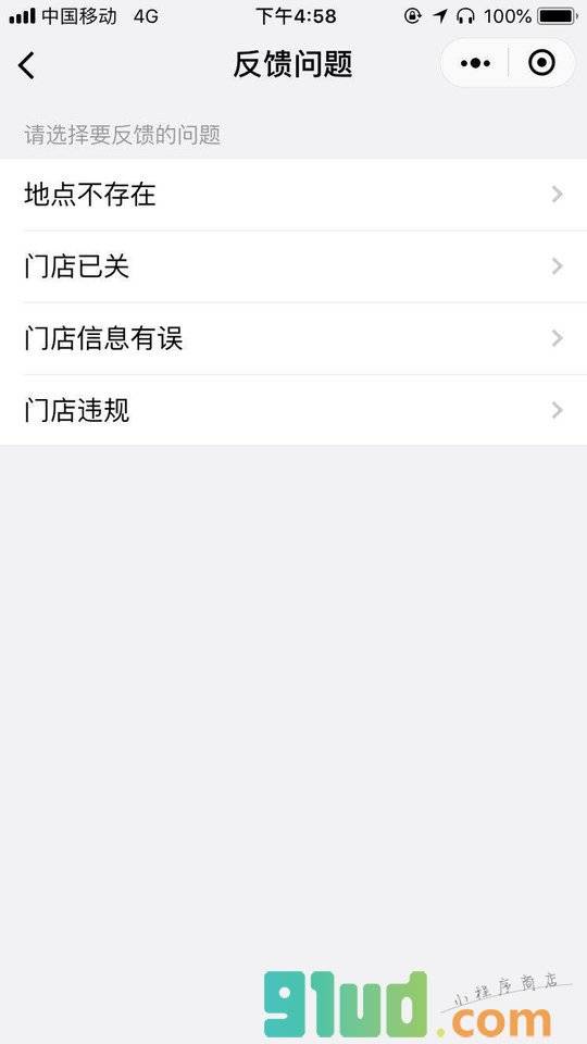 唯美美妆小程序截图