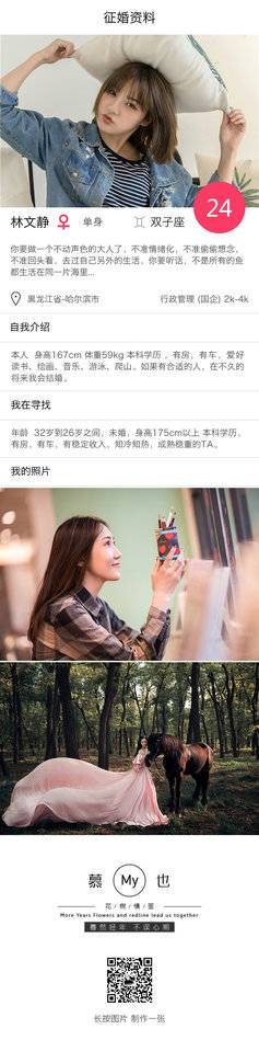 花树情签小程序截图